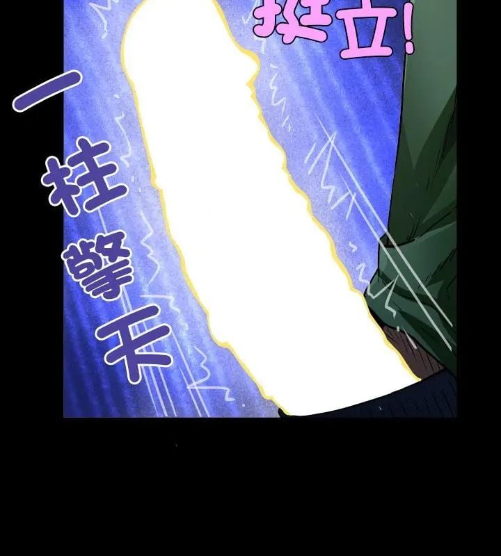 房間裏的心跳第41話