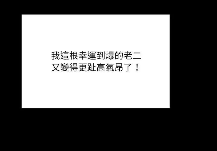房間裏的心跳第41話