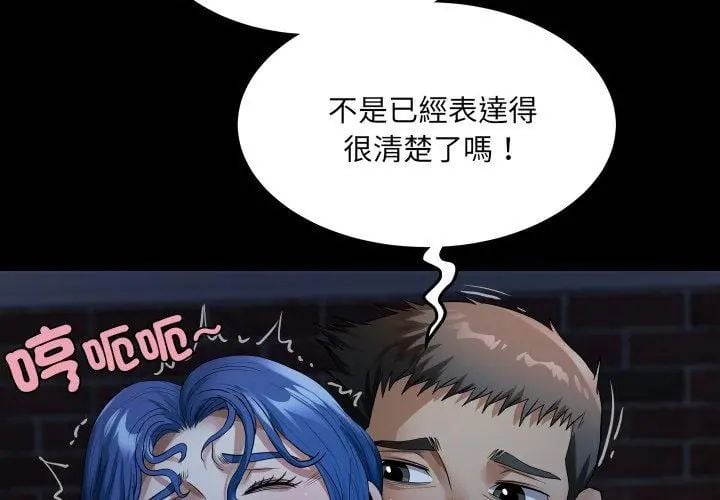 房間裏的心跳第41話