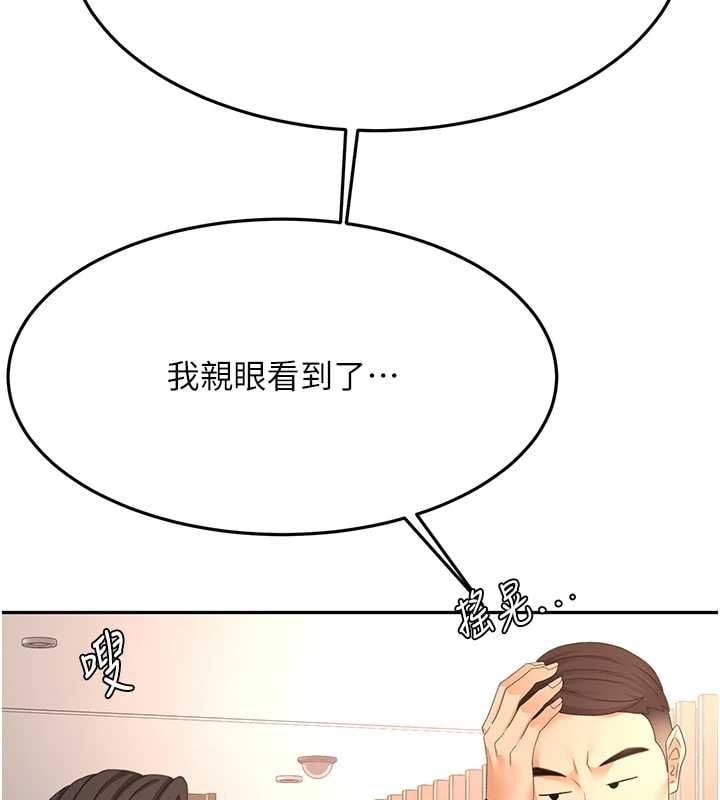頂加套房的春天第74話-這回合以智力取勝