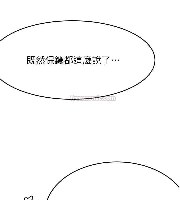 頂加套房的春天第74話-這回合以智力取勝