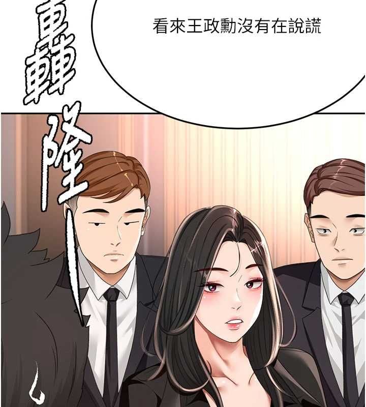 頂加套房的春天第74話-這回合以智力取勝