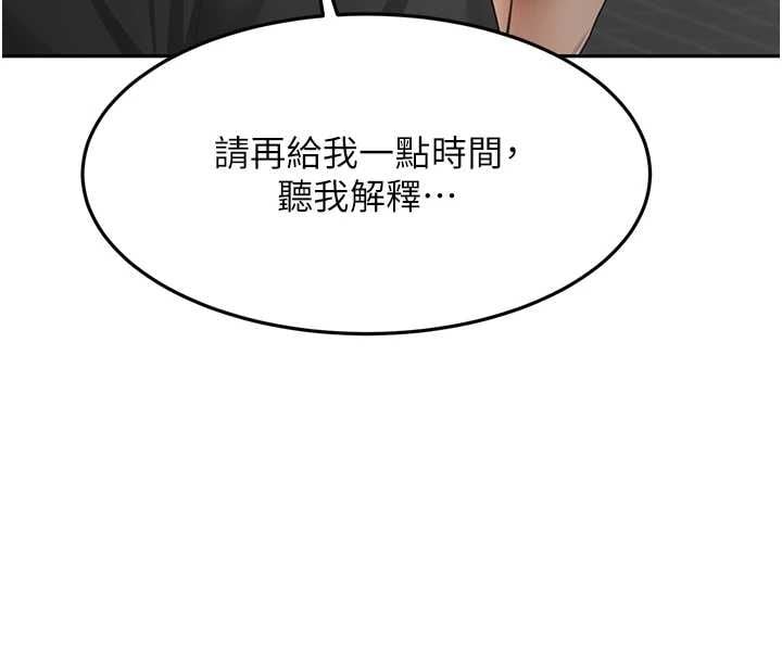頂加套房的春天第74話-這回合以智力取勝