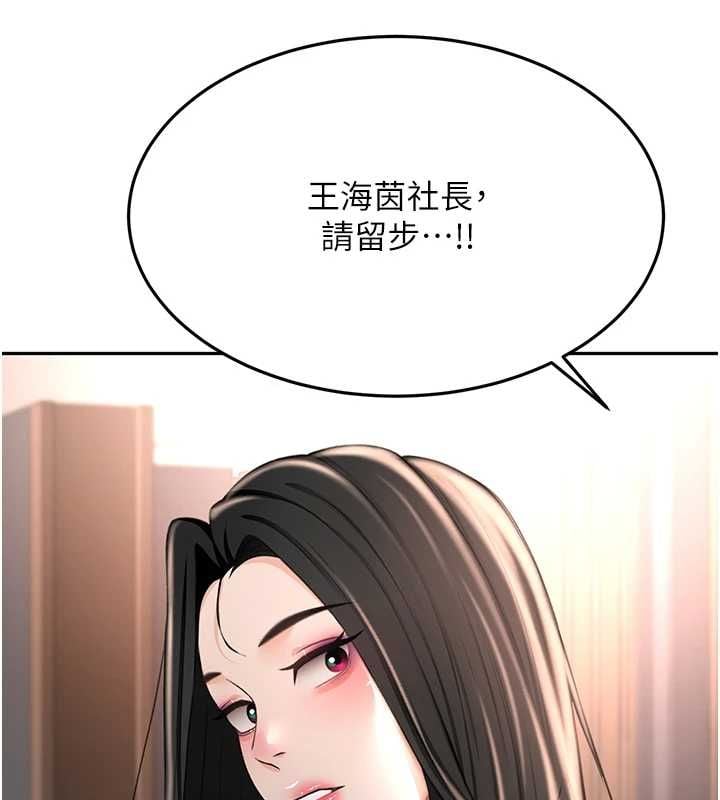 頂加套房的春天第74話-這回合以智力取勝