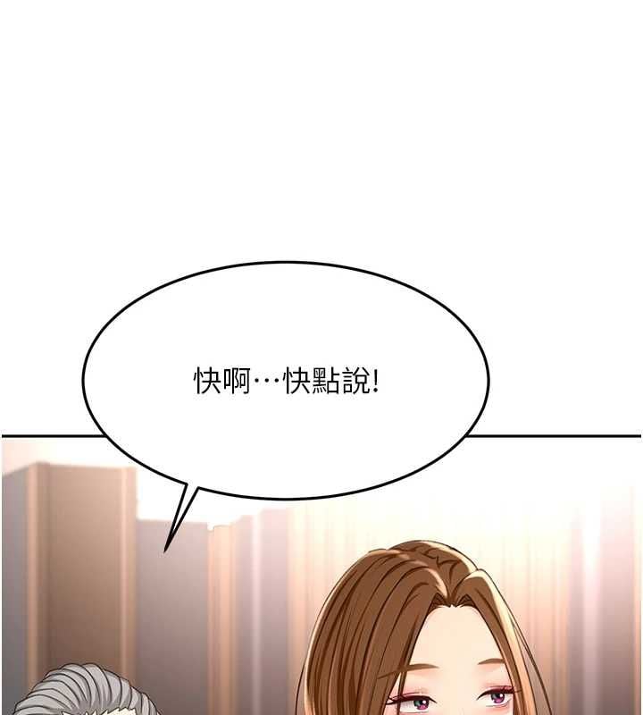 頂加套房的春天第74話-這回合以智力取勝