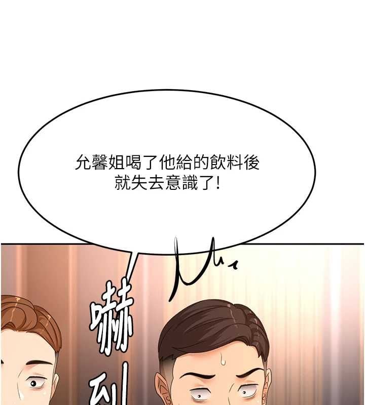 頂加套房的春天第74話-這回合以智力取勝