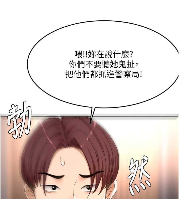 頂加套房的春天第74話-這回合以智力取勝