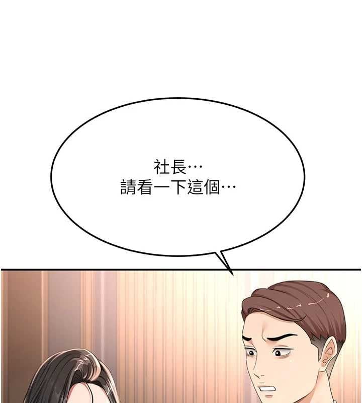 頂加套房的春天第74話-這回合以智力取勝
