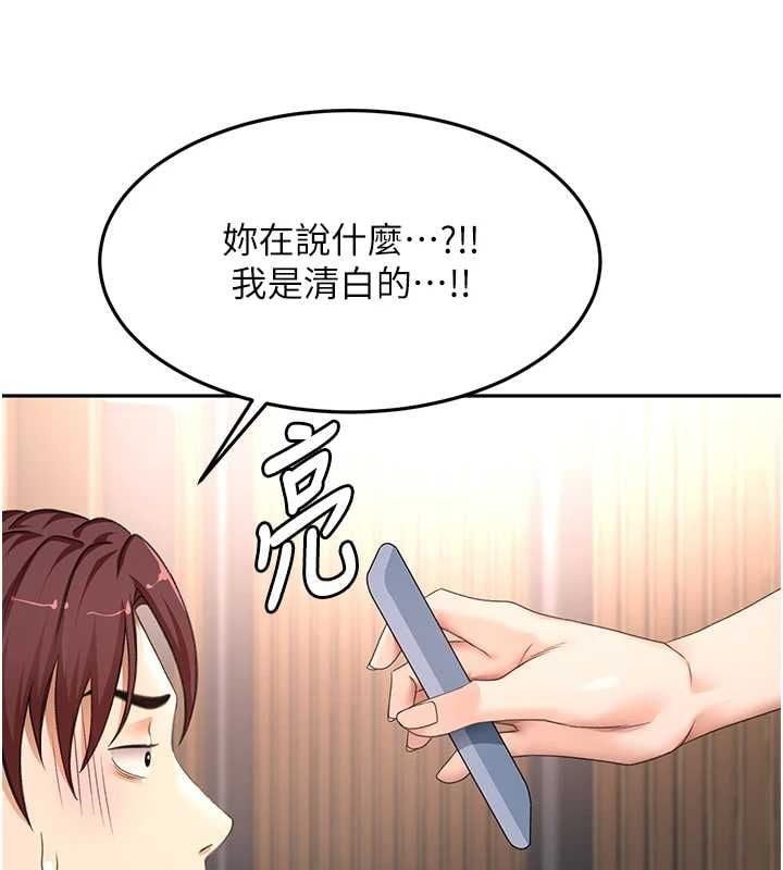 頂加套房的春天第74話-這回合以智力取勝