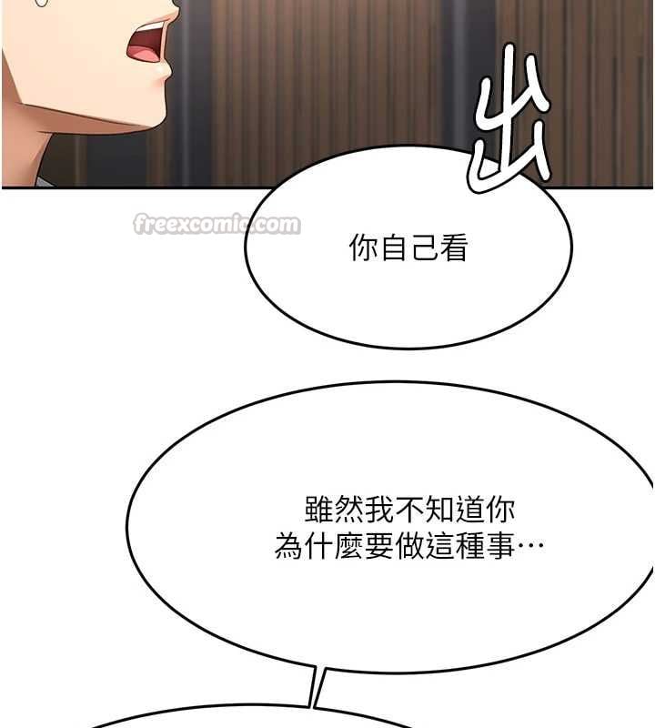 頂加套房的春天第74話-這回合以智力取勝
