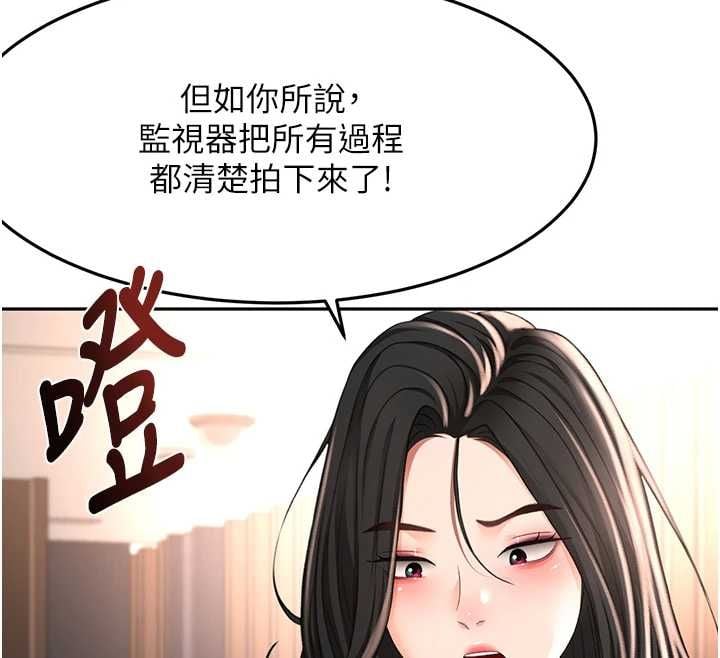 頂加套房的春天第74話-這回合以智力取勝