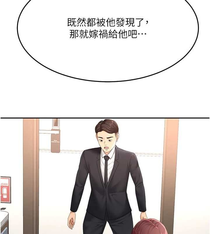 頂加套房的春天第74話-這回合以智力取勝