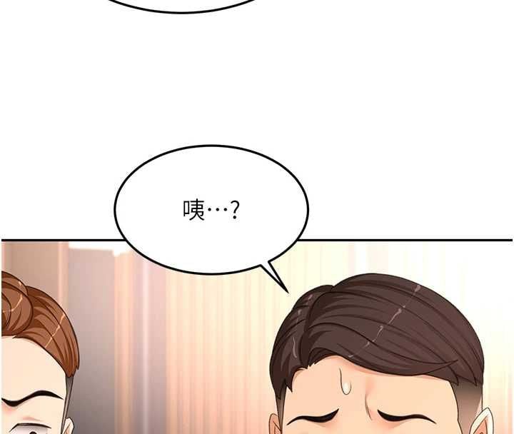 頂加套房的春天第74話-這回合以智力取勝