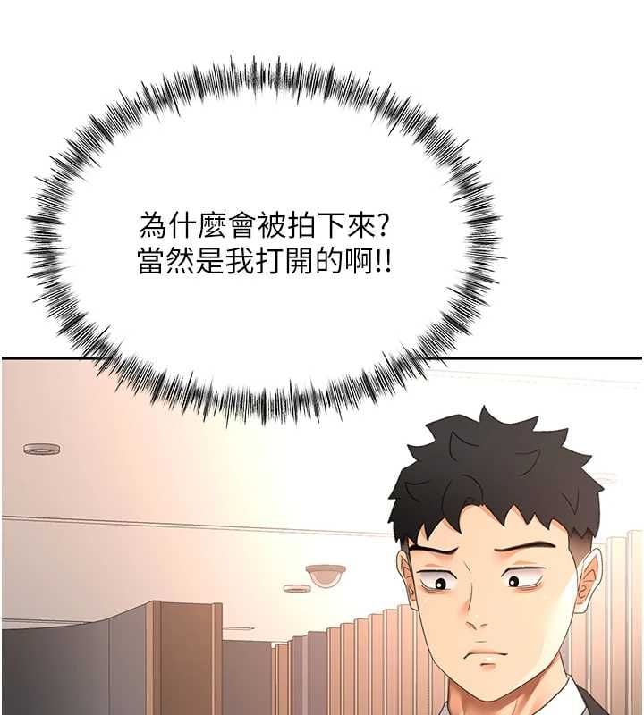 頂加套房的春天第74話-這回合以智力取勝