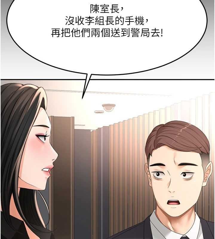 頂加套房的春天第74話-這回合以智力取勝