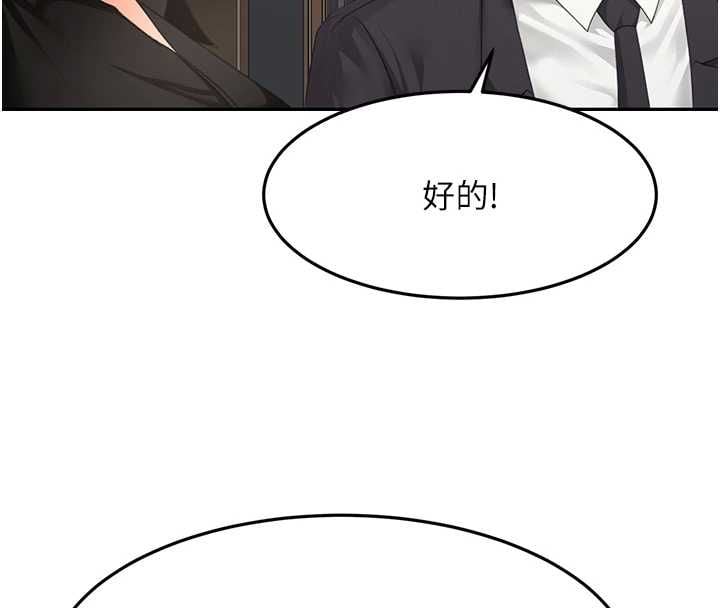 頂加套房的春天第74話-這回合以智力取勝