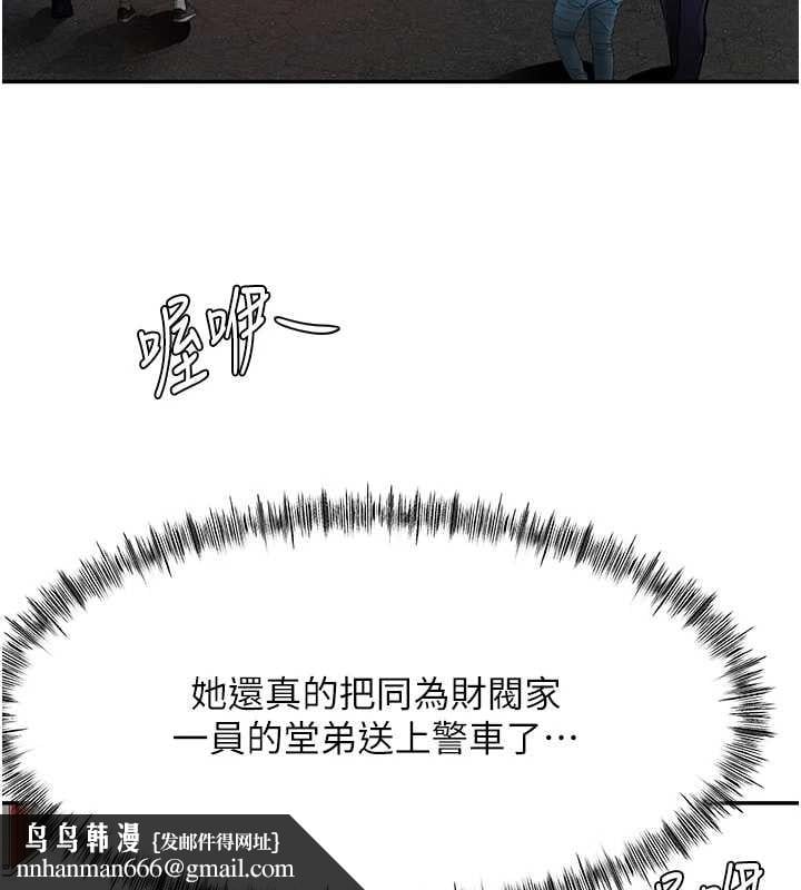 頂加套房的春天第74話-這回合以智力取勝