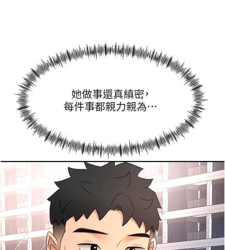 頂加套房的春天第74話-這回合以智力取勝