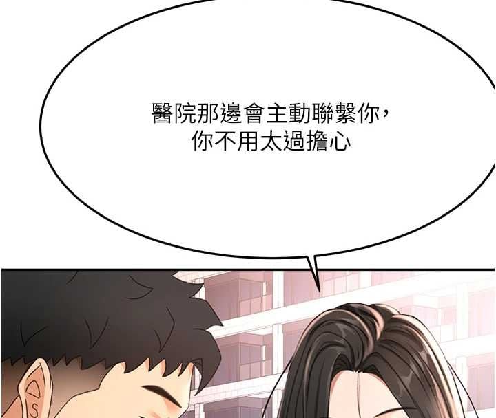 頂加套房的春天第74話-這回合以智力取勝