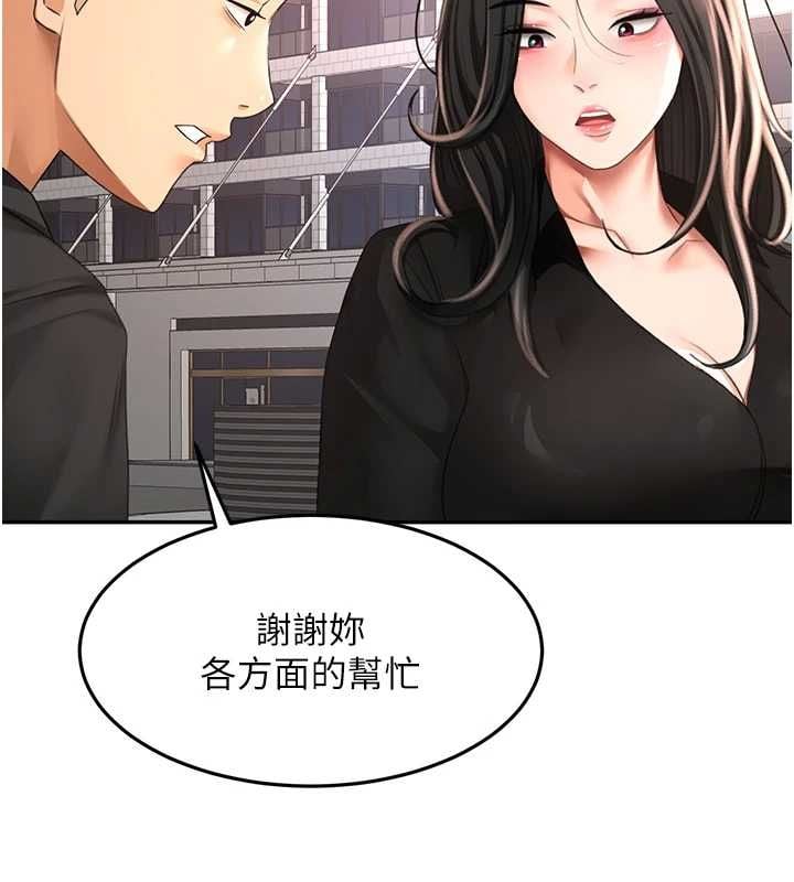 頂加套房的春天第74話-這回合以智力取勝