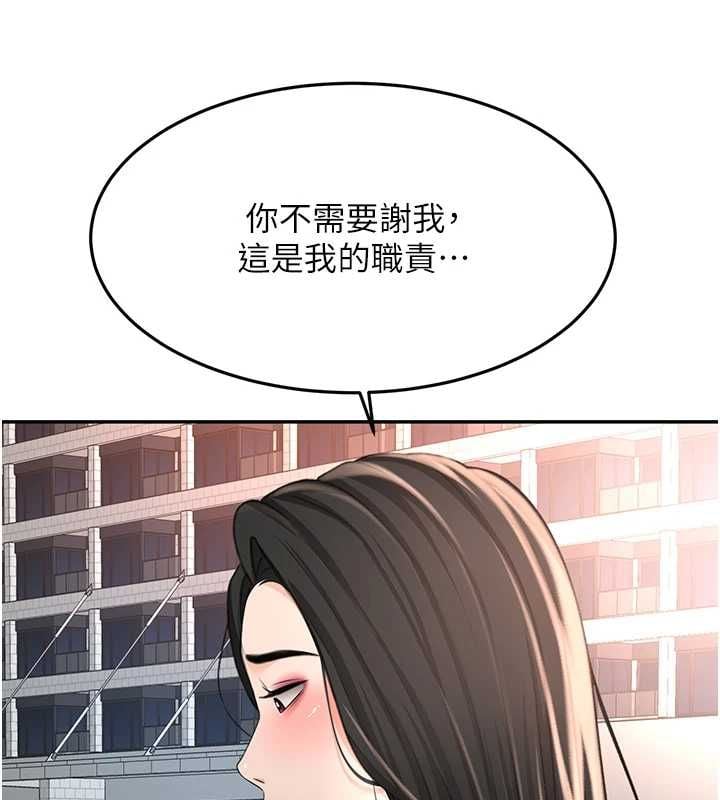 頂加套房的春天第74話-這回合以智力取勝