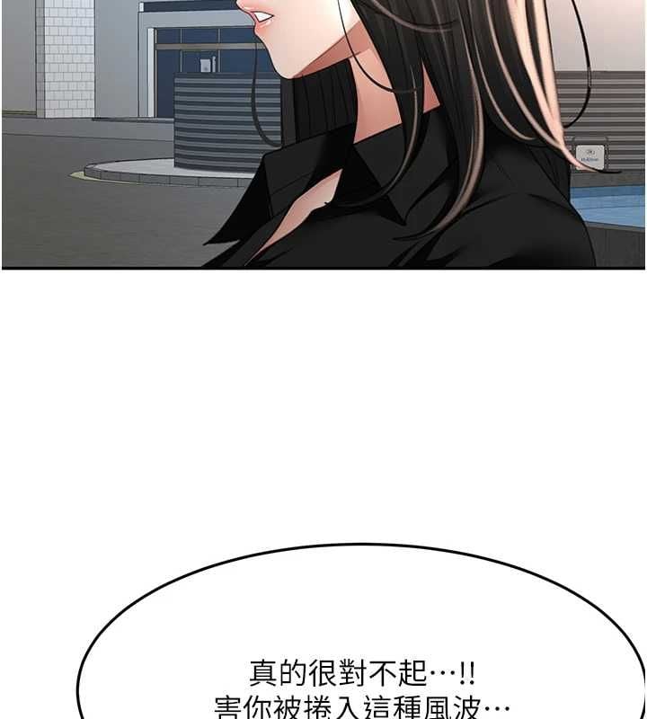 頂加套房的春天第74話-這回合以智力取勝