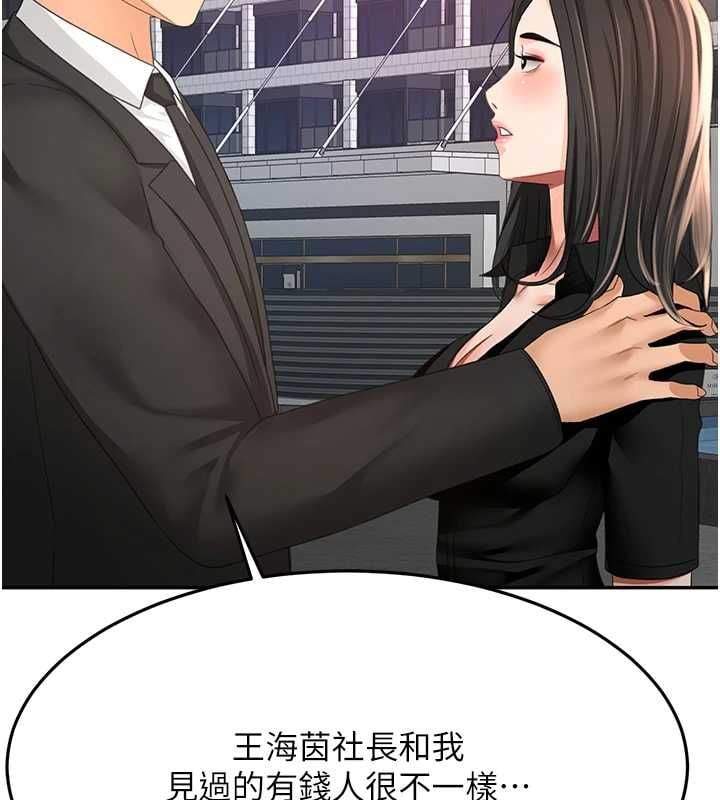 頂加套房的春天第74話-這回合以智力取勝
