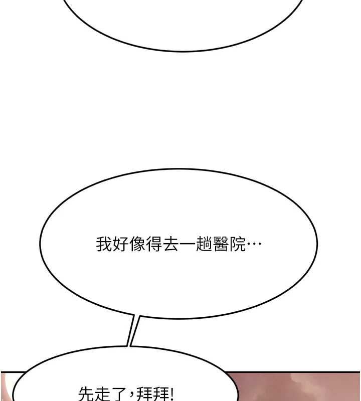 頂加套房的春天第74話-這回合以智力取勝