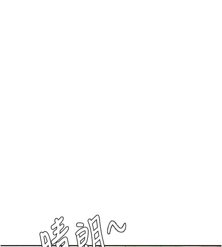 頂加套房的春天第74話-這回合以智力取勝