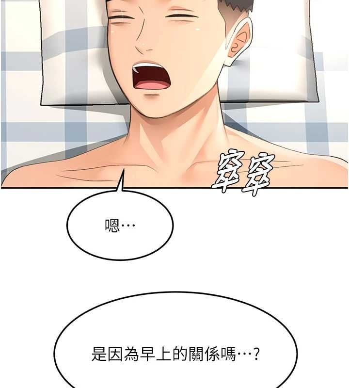 頂加套房的春天第74話-這回合以智力取勝