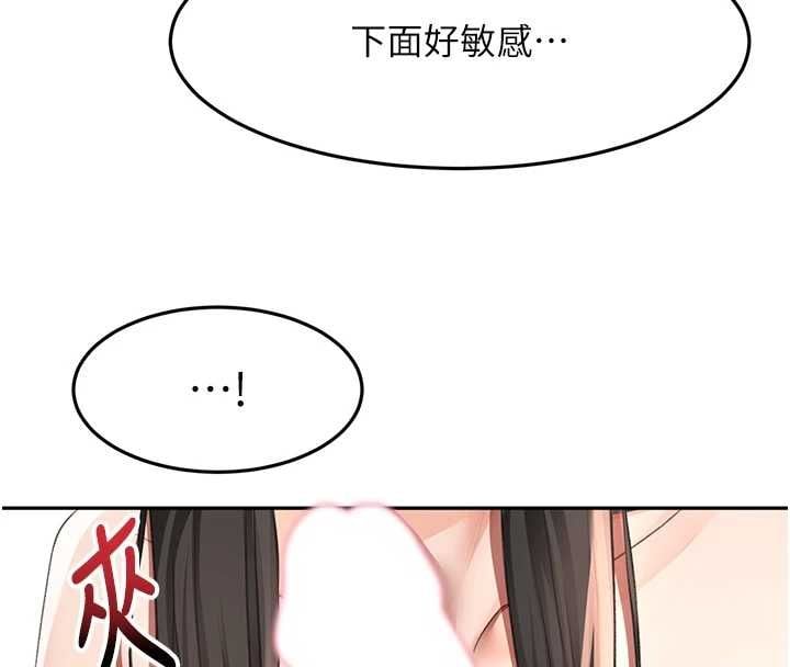 頂加套房的春天第74話-這回合以智力取勝