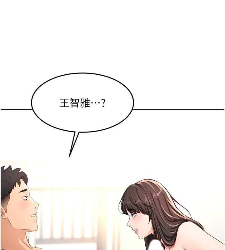頂加套房的春天第74話-這回合以智力取勝