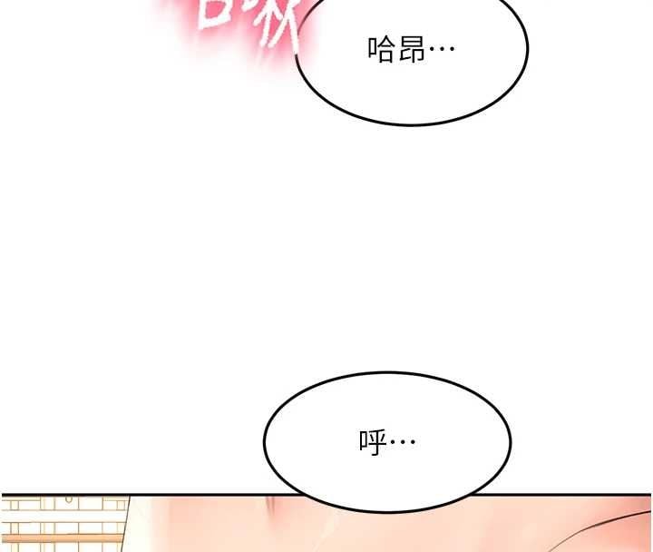 頂加套房的春天第74話-這回合以智力取勝