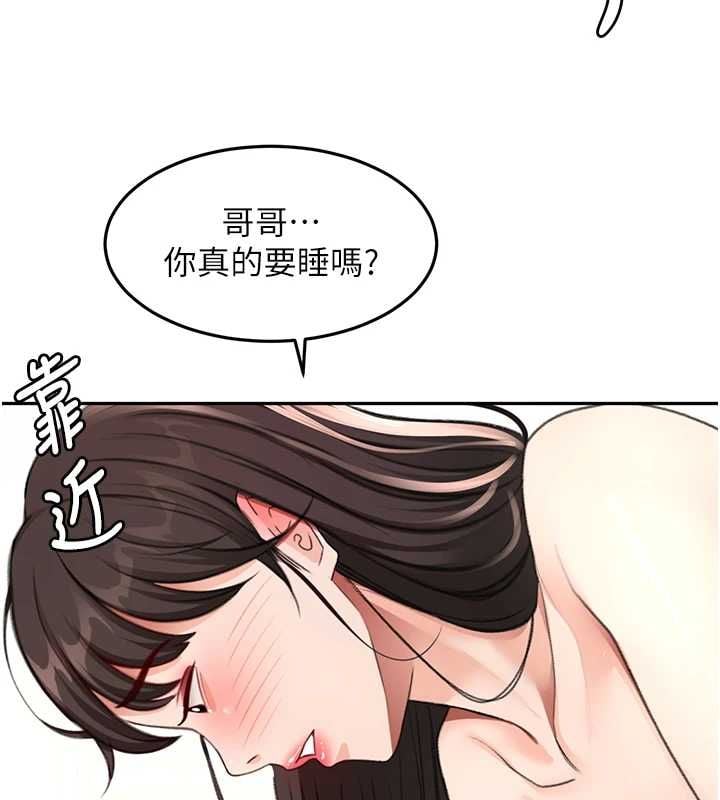 頂加套房的春天第74話-這回合以智力取勝