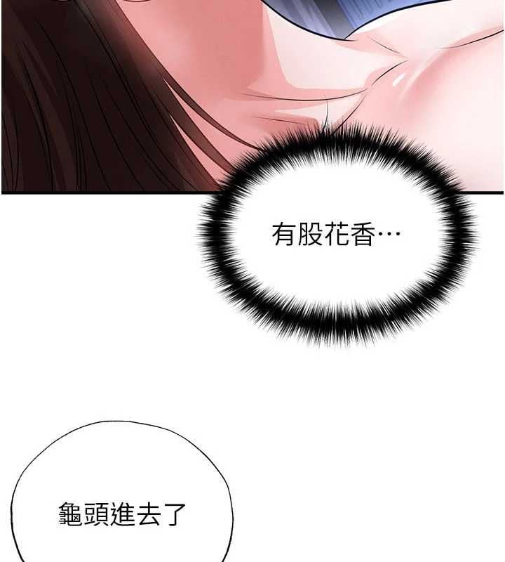 足球型男脫單指南第71話-清純女友的色情服務