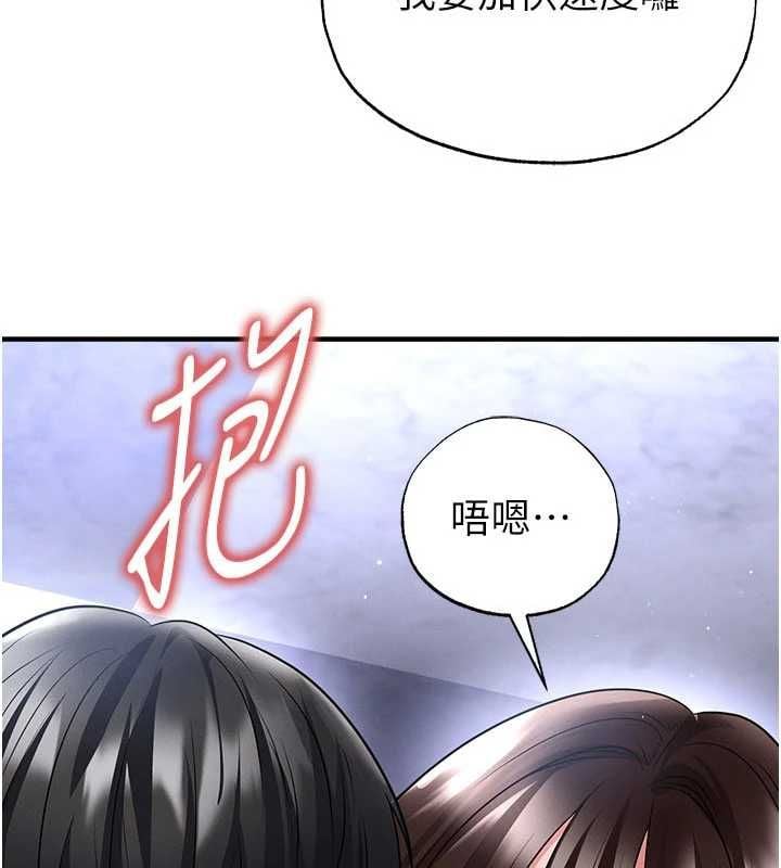 足球型男脫單指南第71話-清純女友的色情服務