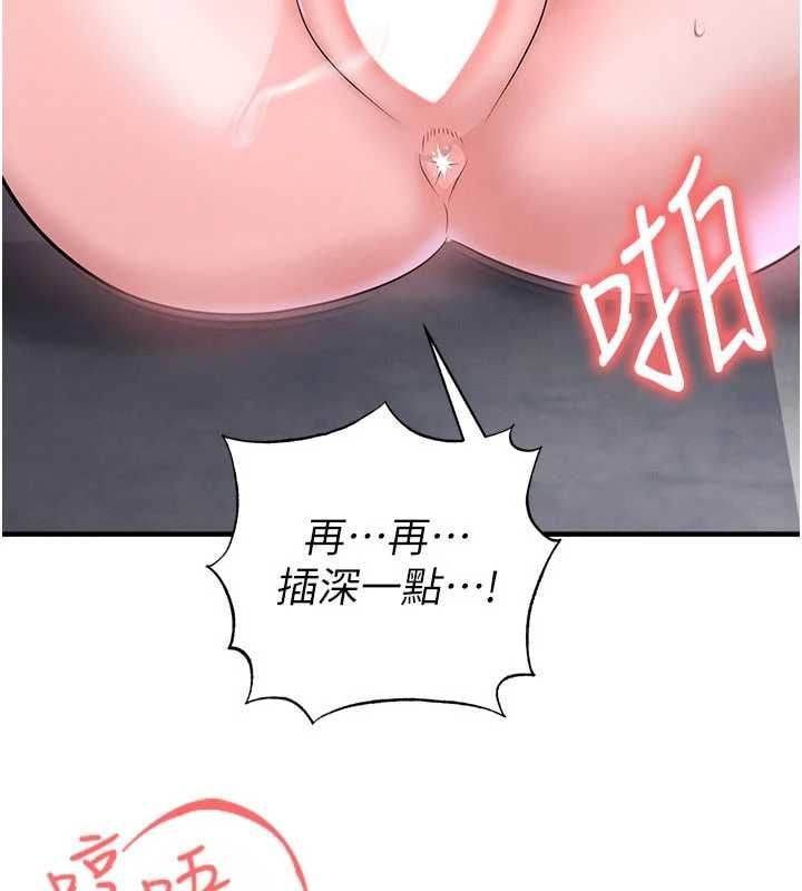 足球型男脫單指南第71話-清純女友的色情服務