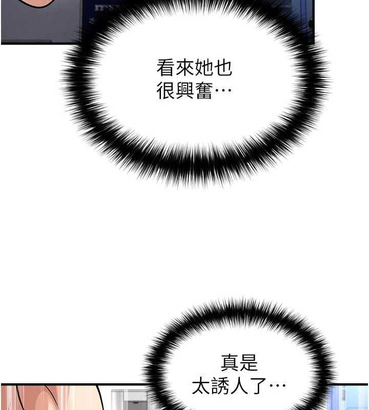 足球型男脫單指南第71話-清純女友的色情服務