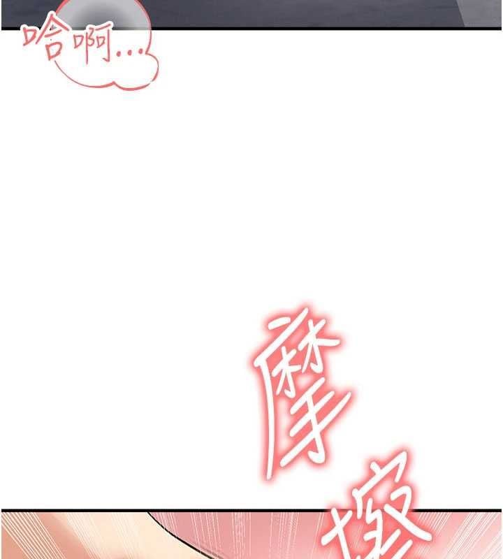 足球型男脫單指南第71話-清純女友的色情服務