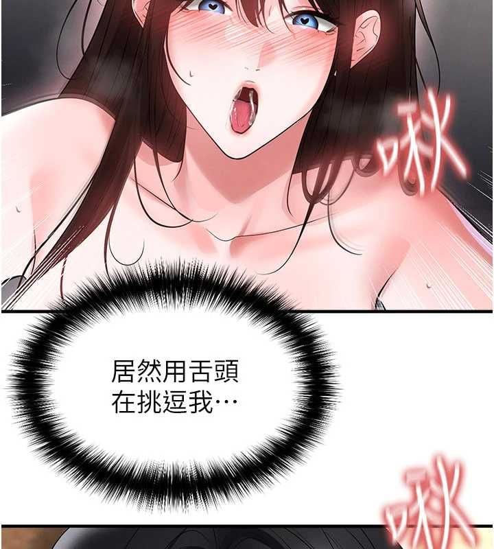 足球型男脫單指南第71話-清純女友的色情服務