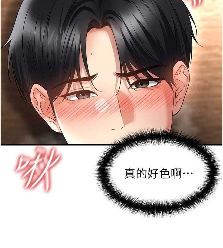 足球型男脫單指南第71話-清純女友的色情服務