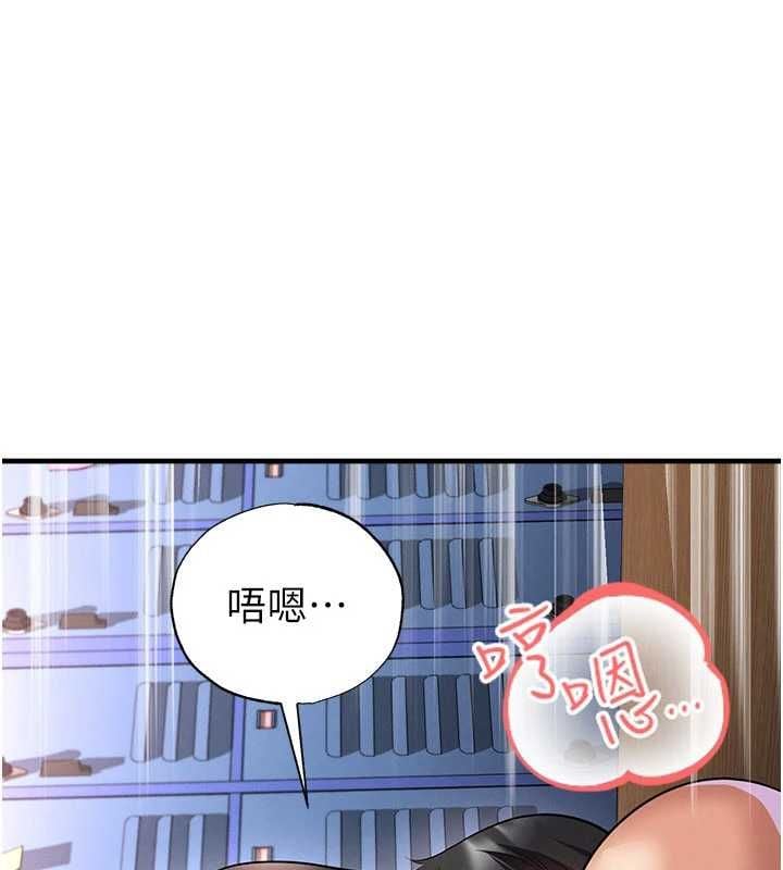 足球型男脫單指南第71話-清純女友的色情服務