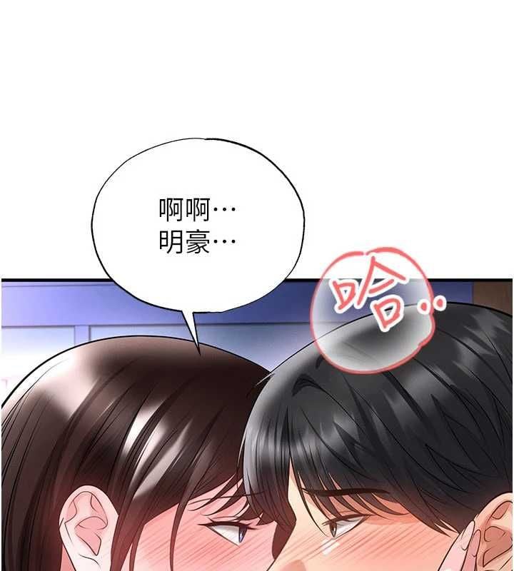 足球型男脫單指南第71話-清純女友的色情服務
