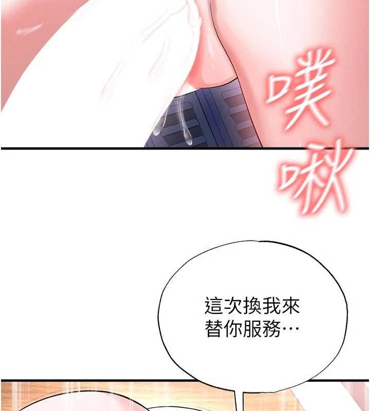 足球型男脫單指南第71話-清純女友的色情服務