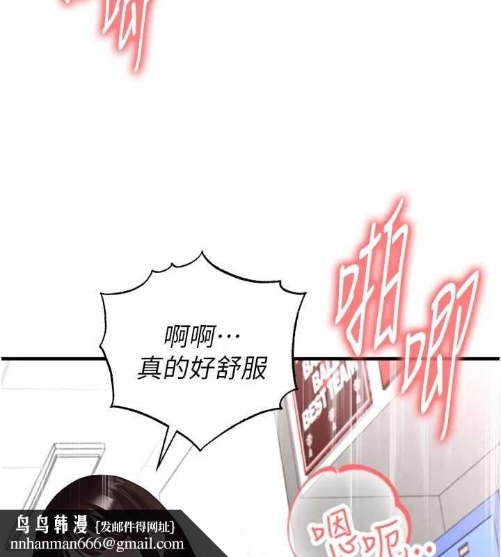 足球型男脫單指南第71話-清純女友的色情服務