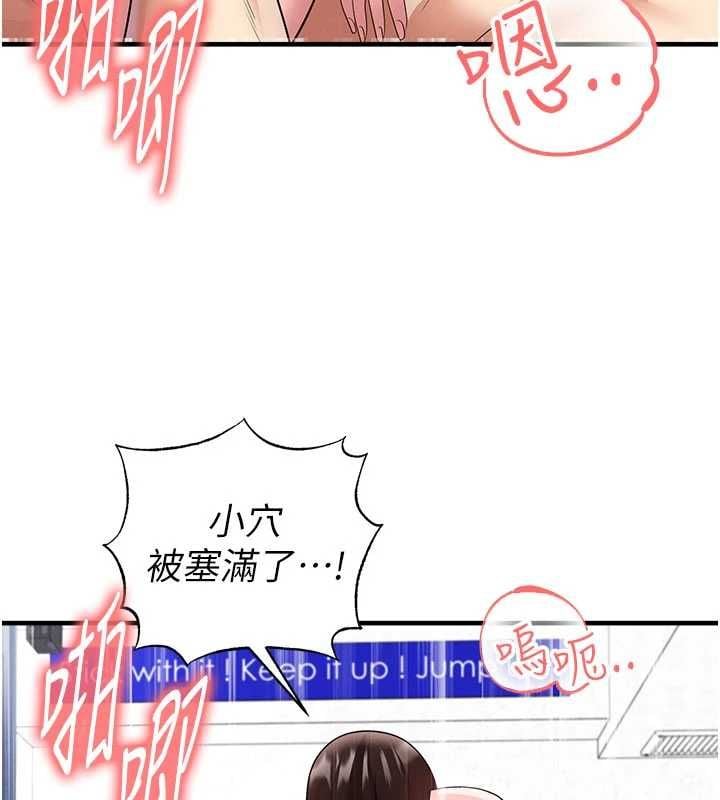 足球型男脫單指南第71話-清純女友的色情服務