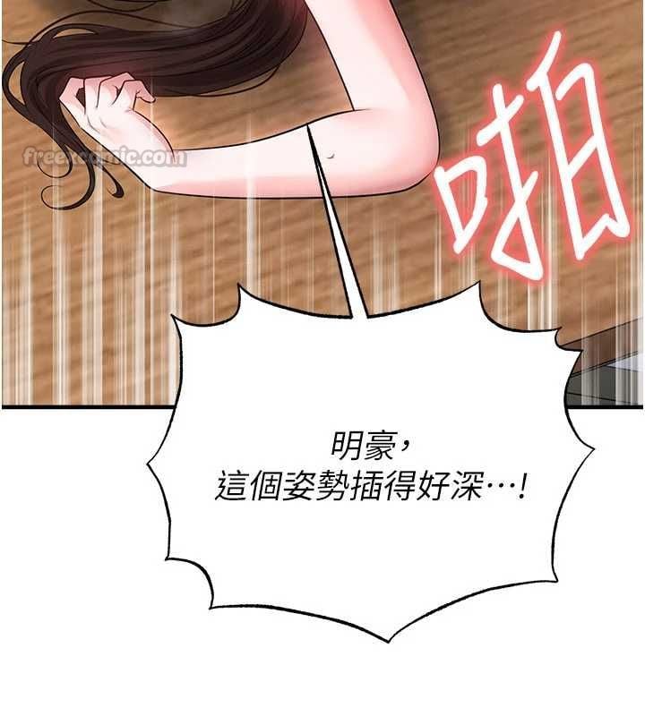 足球型男脫單指南第71話-清純女友的色情服務