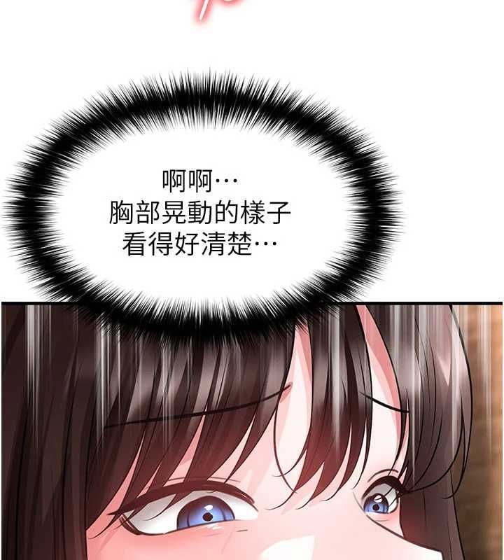 足球型男脫單指南第71話-清純女友的色情服務