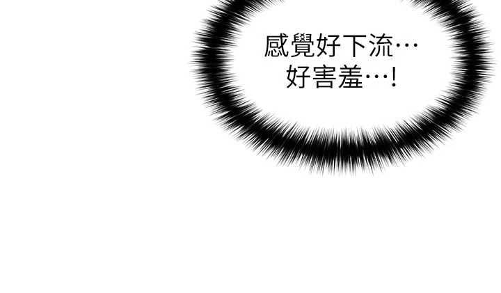足球型男脫單指南第71話-清純女友的色情服務