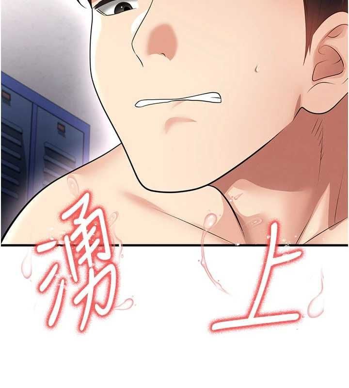 足球型男脫單指南第71話-清純女友的色情服務